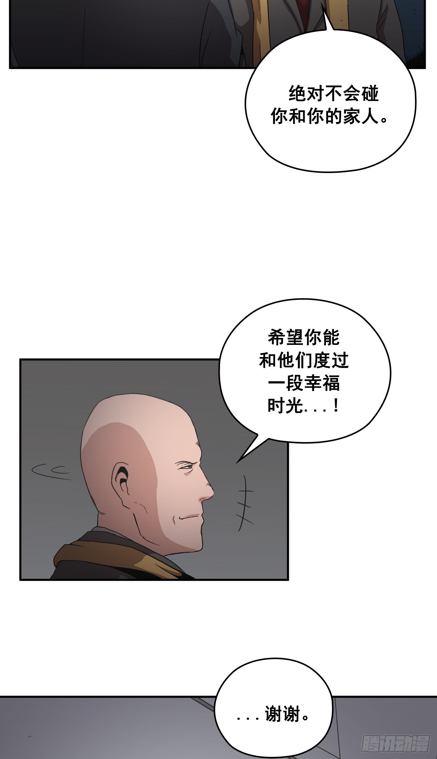 第28话(1/2)-第27话