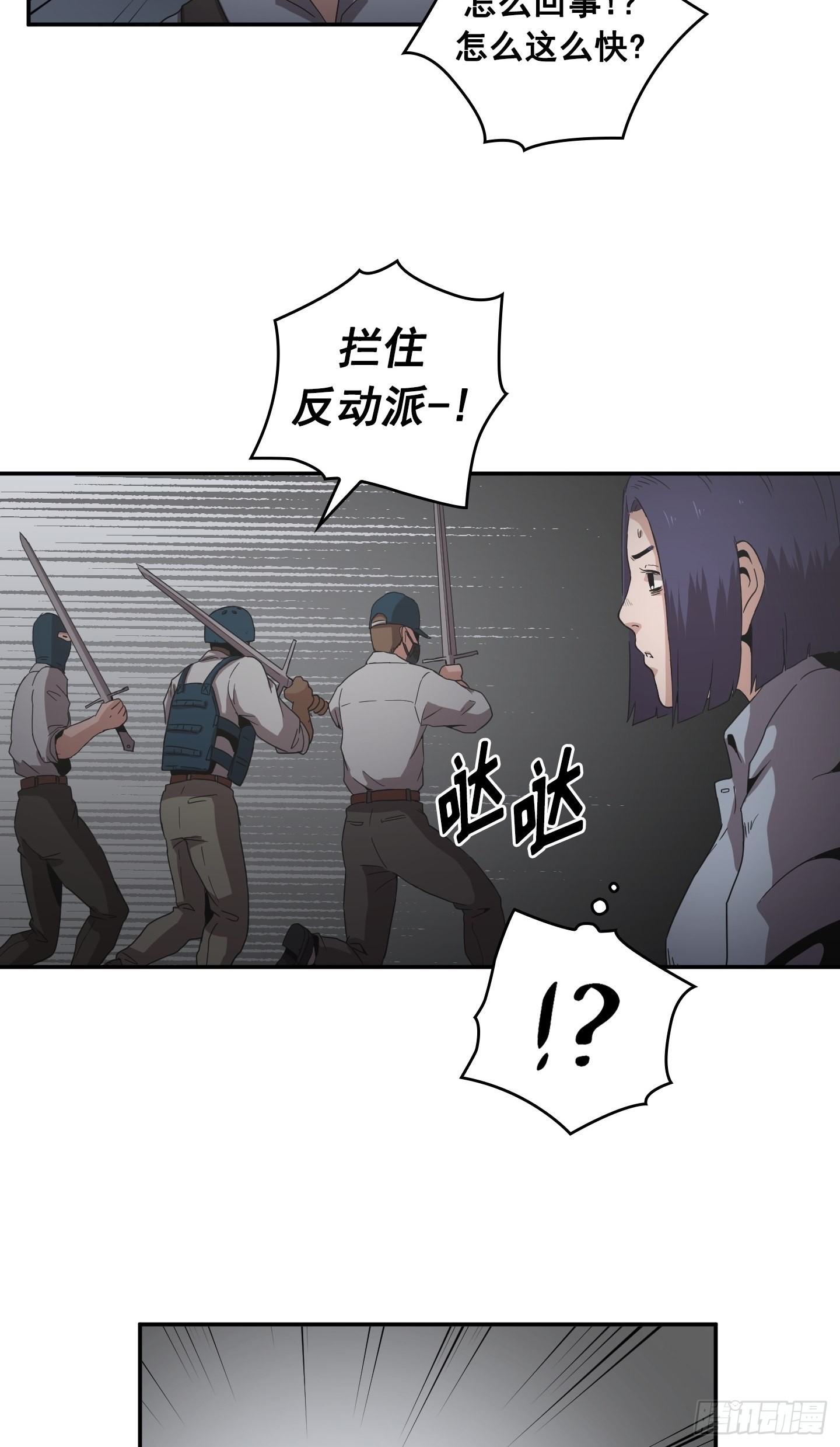 第30话(1/2)-第29话