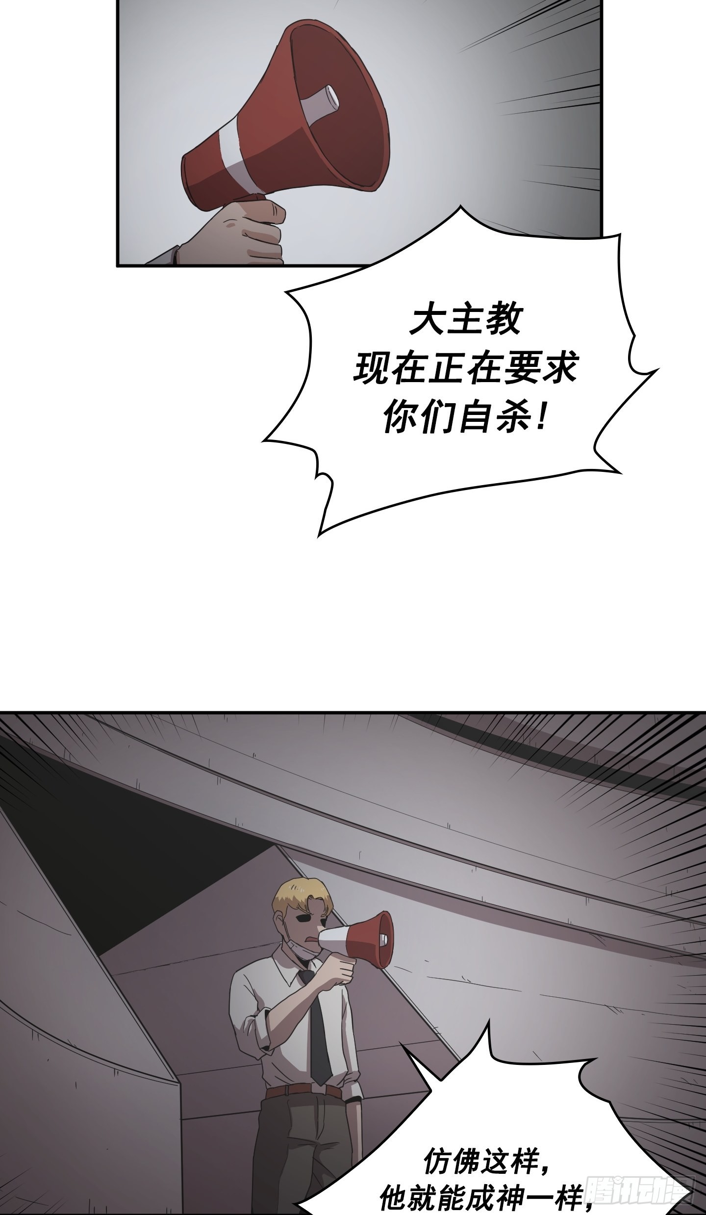 第30话(1/2)-第29话