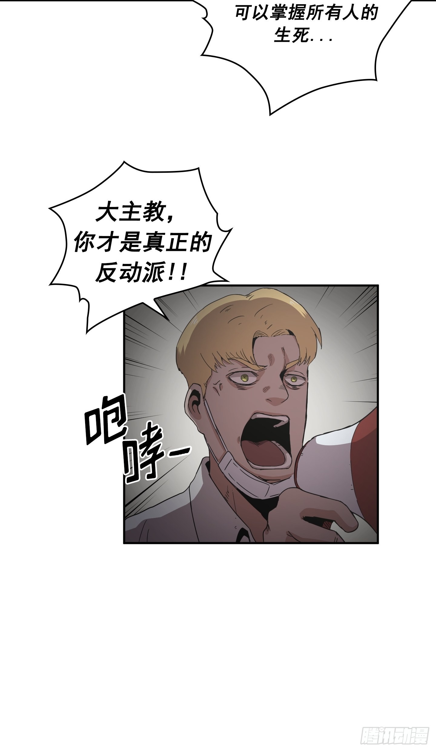 第30话(1/2)-第29话