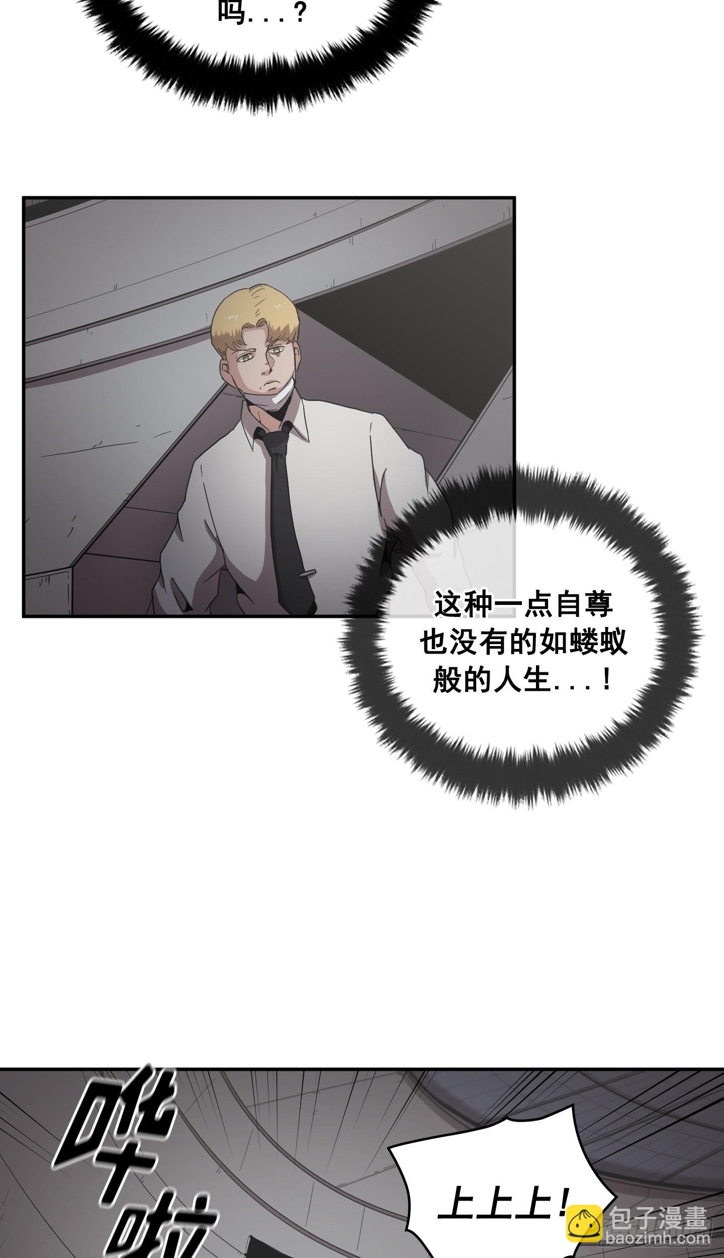 第30话(1/2)-第29话