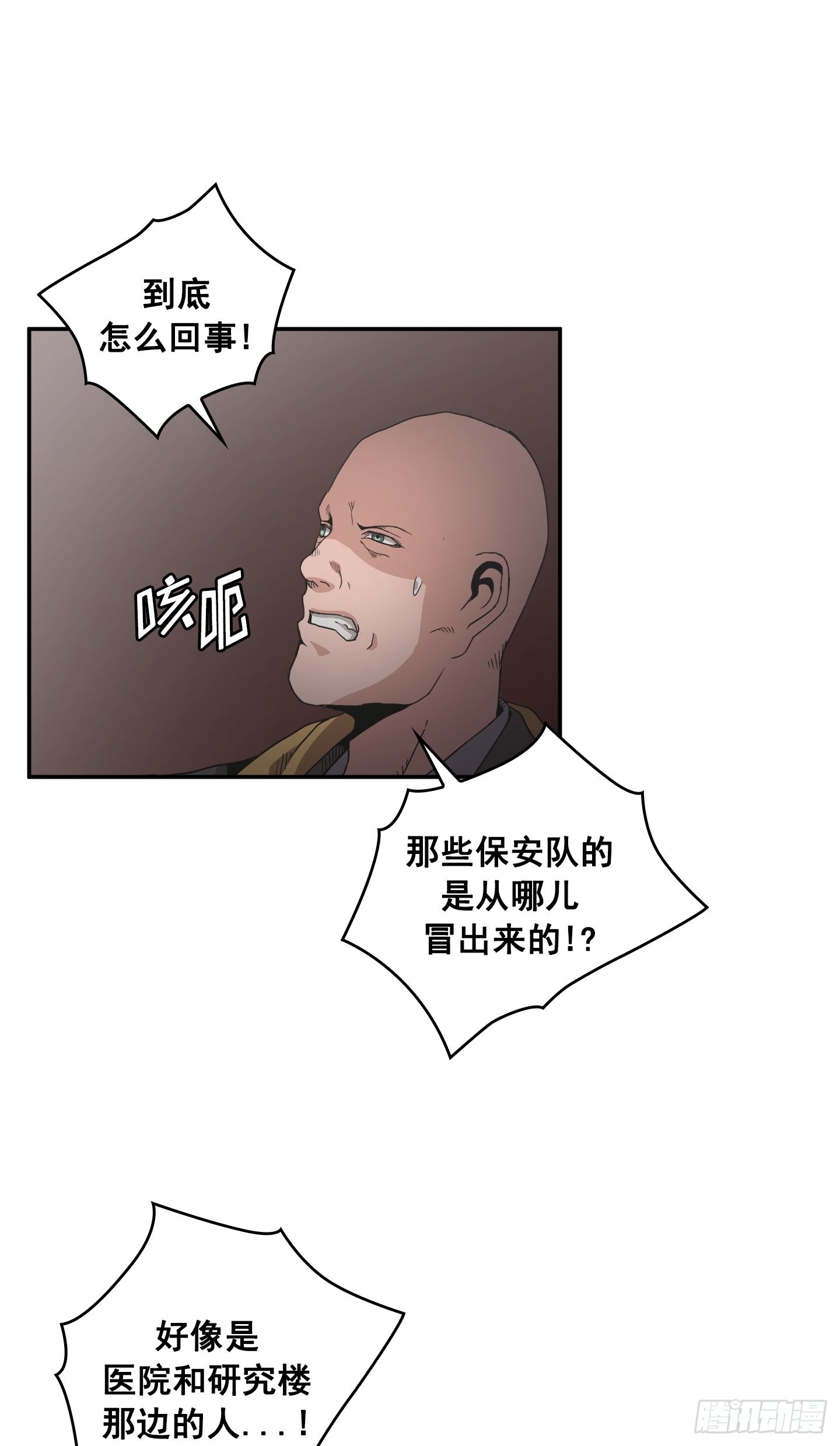 第30话(1/2)-第29话