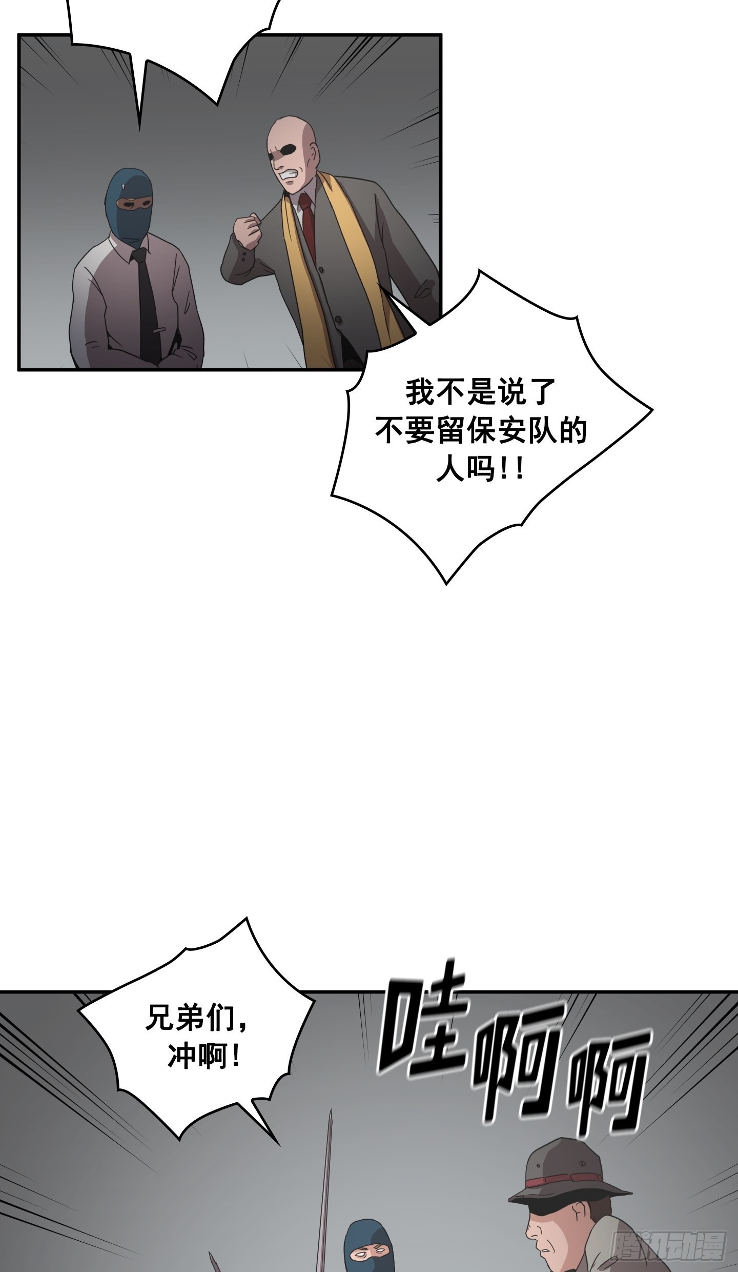 第30话(1/2)-第29话