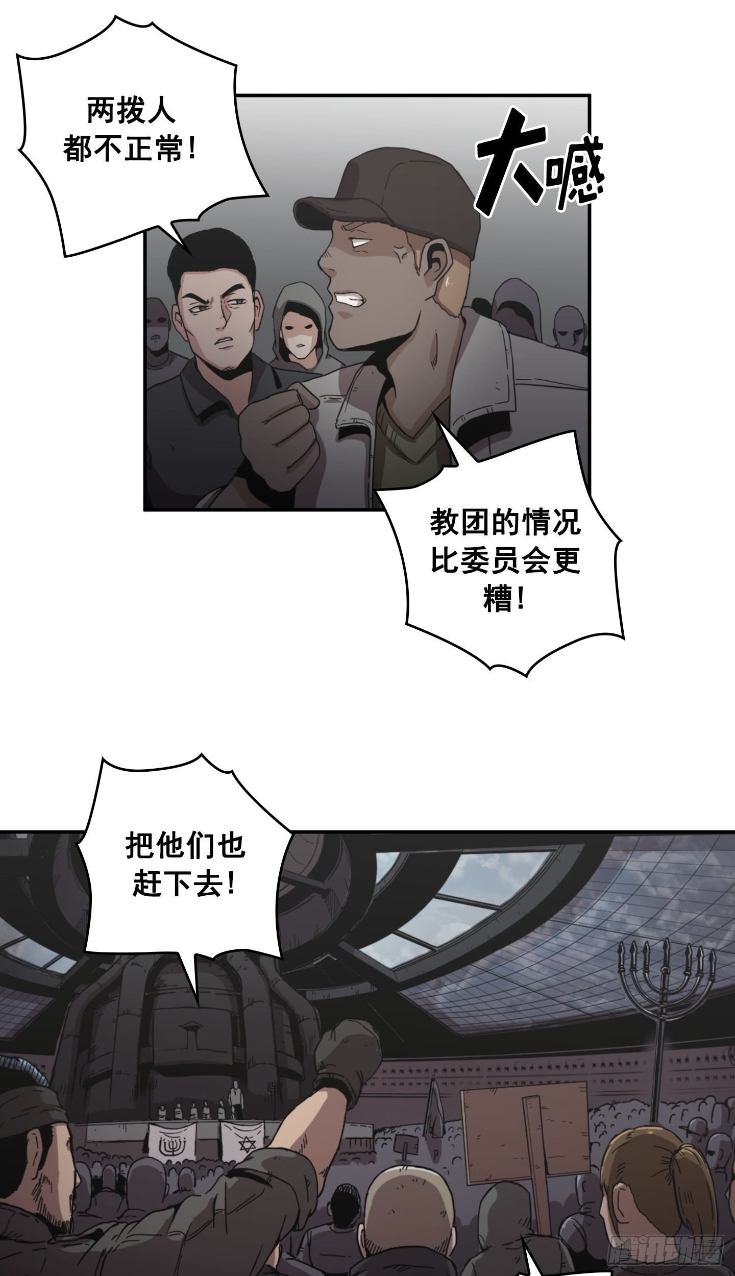 第30话(1/2)-第29话