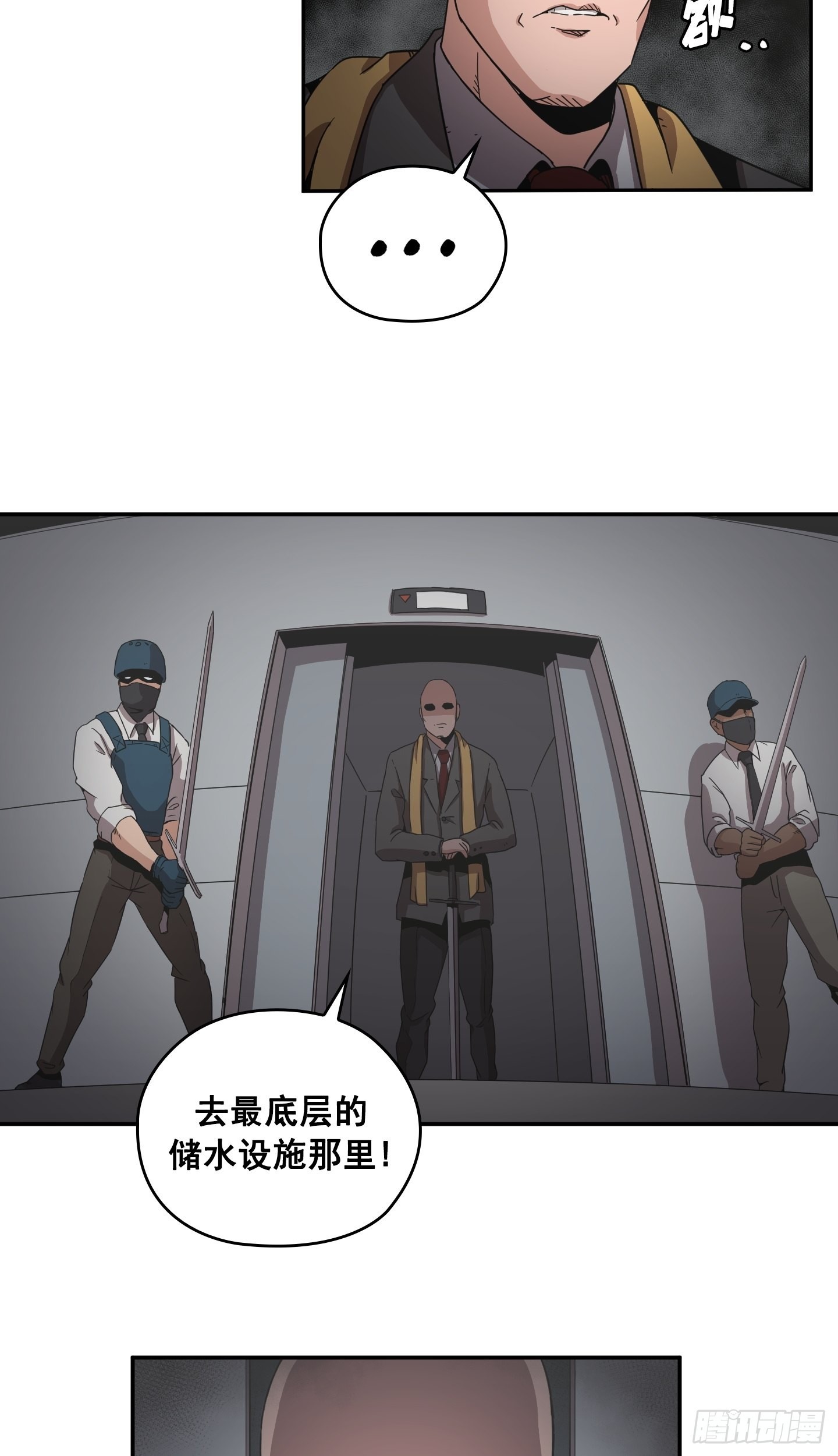 第30话(1/2)-第29话