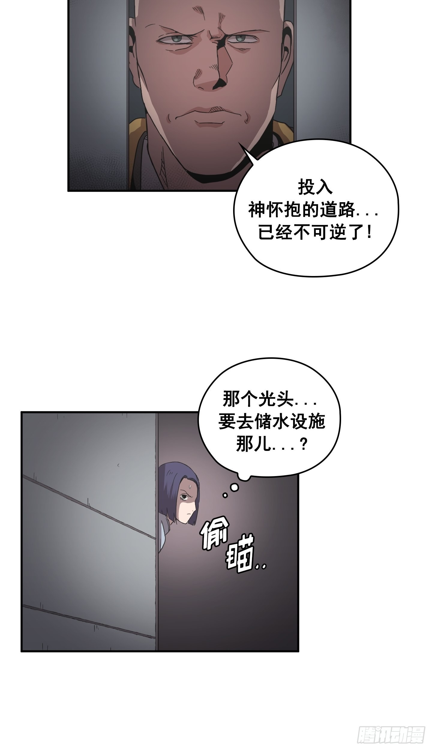 第30话(1/2)-第29话