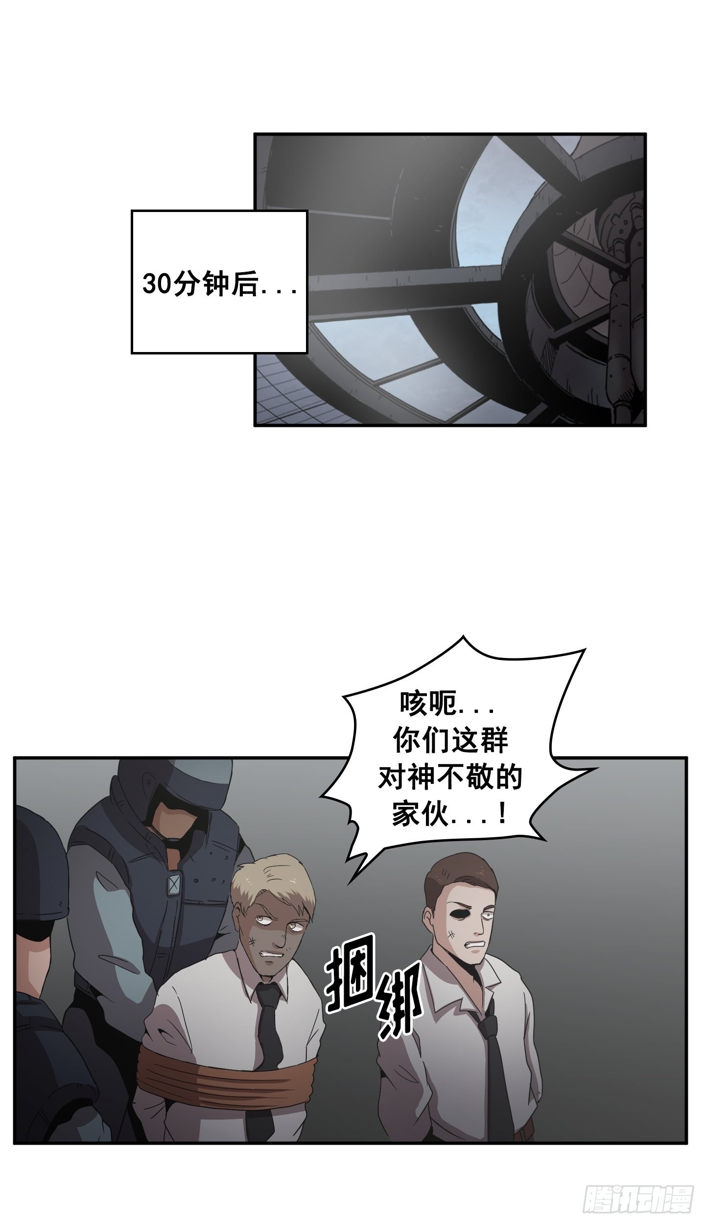 第30话(1/2)-第29话