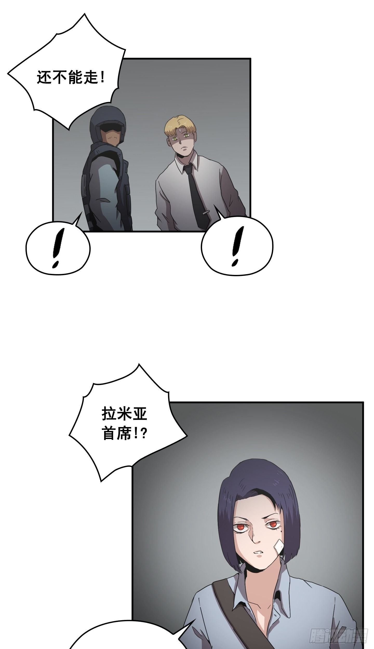 第30话(1/2)-第29话