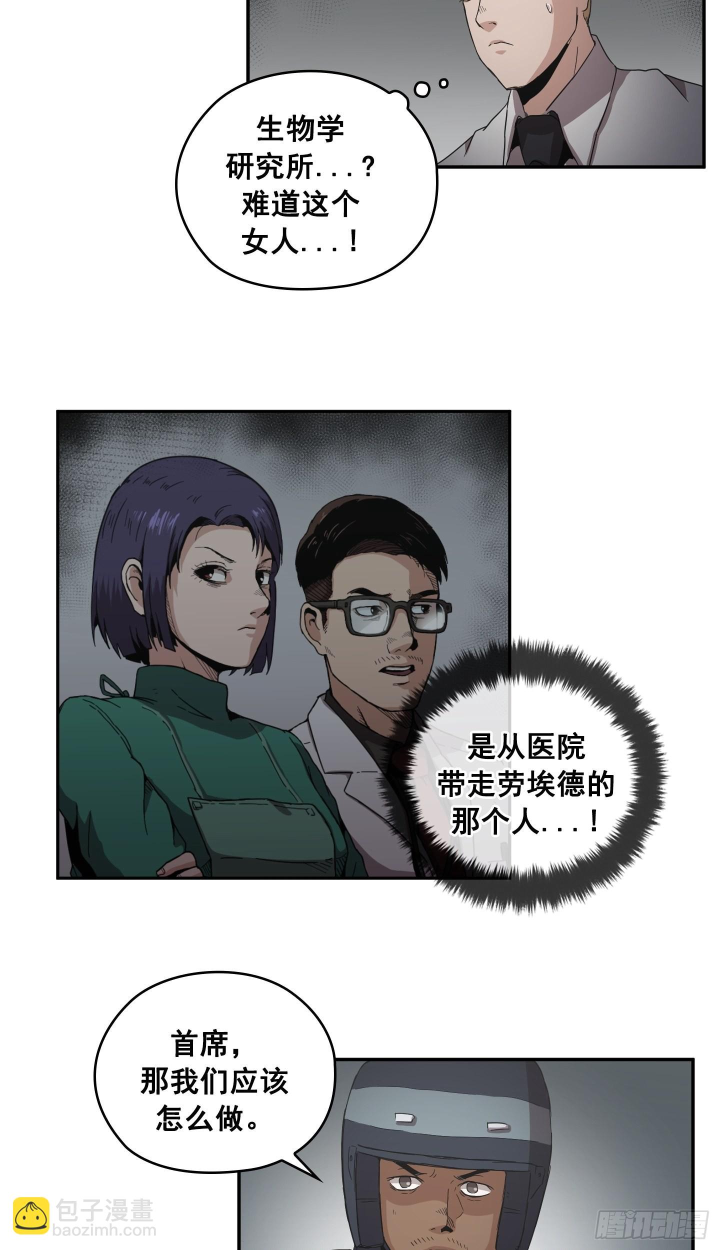 第30话(1/2)-第29话