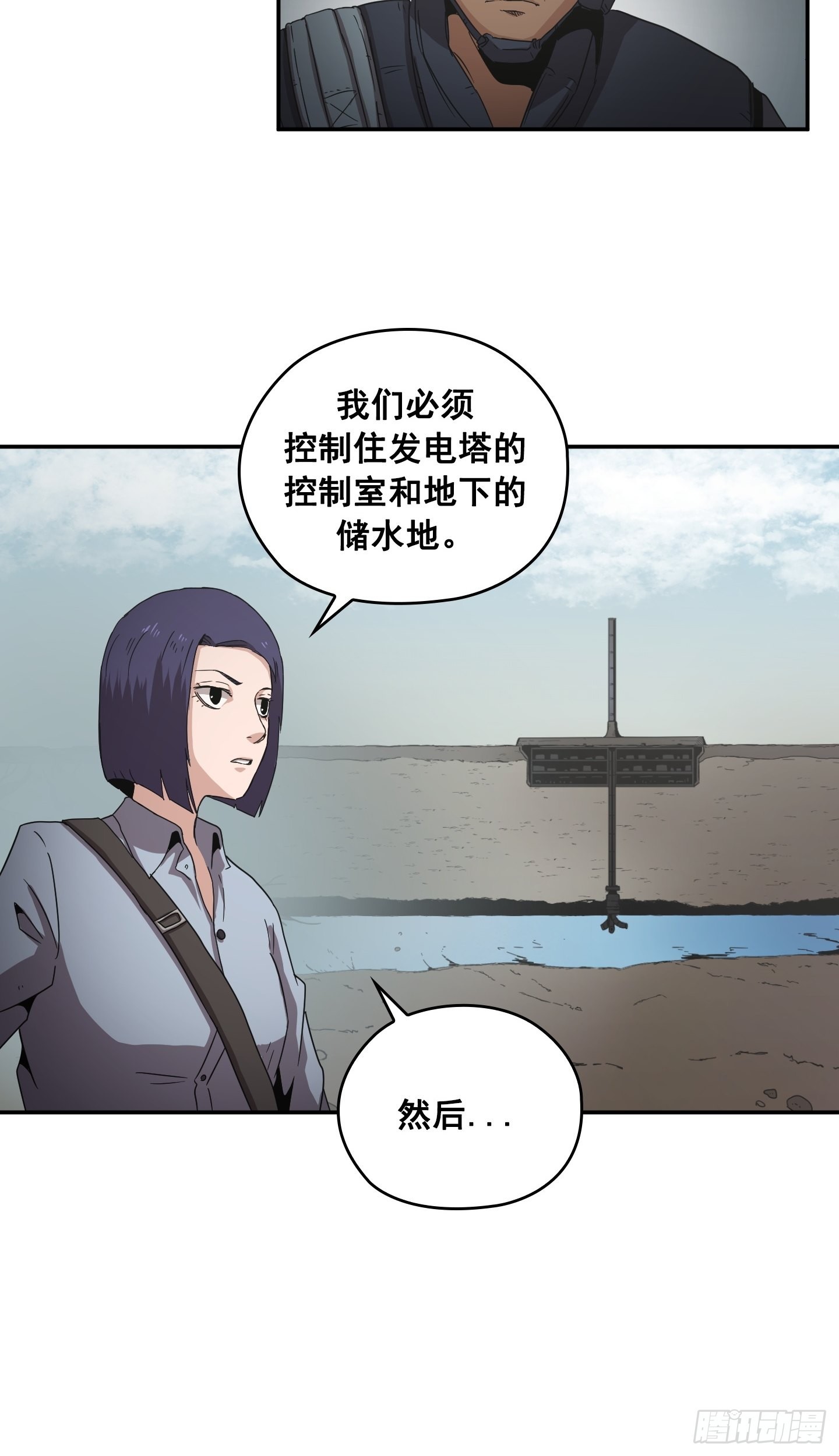 第30话(1/2)-第29话