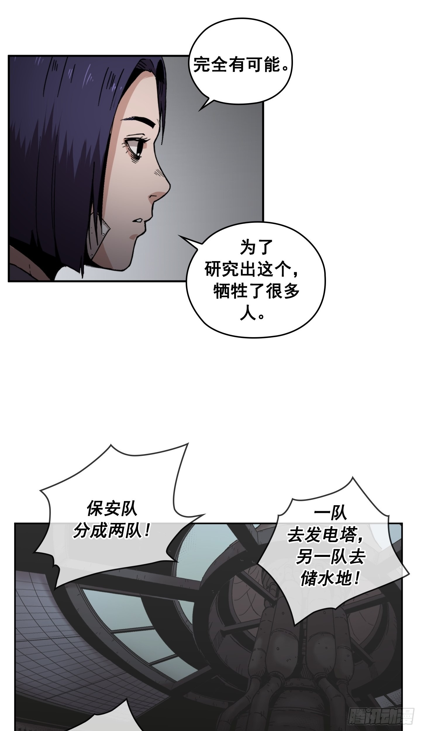 第30话(1/2)-第29话