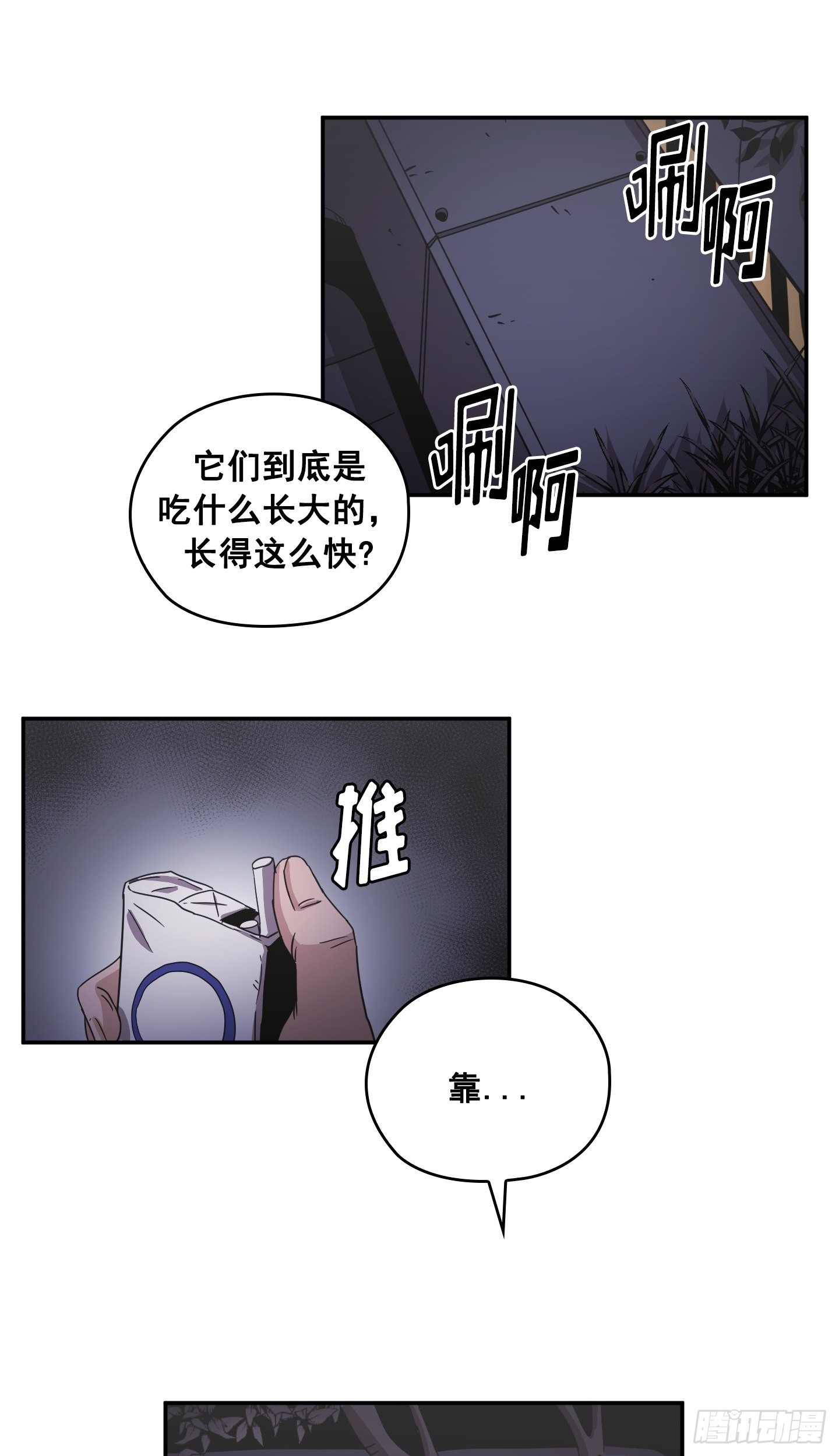 第30话(1/2)-第29话