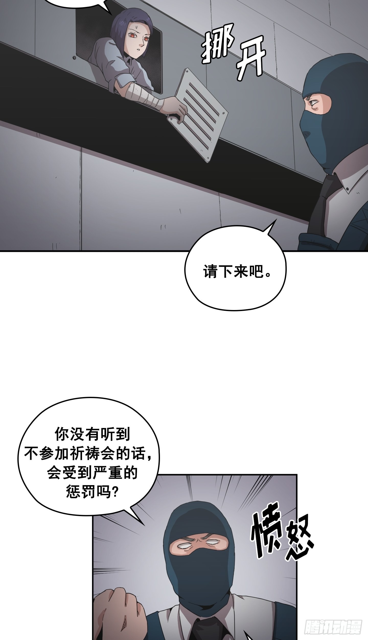 第30话(1/2)-第29话