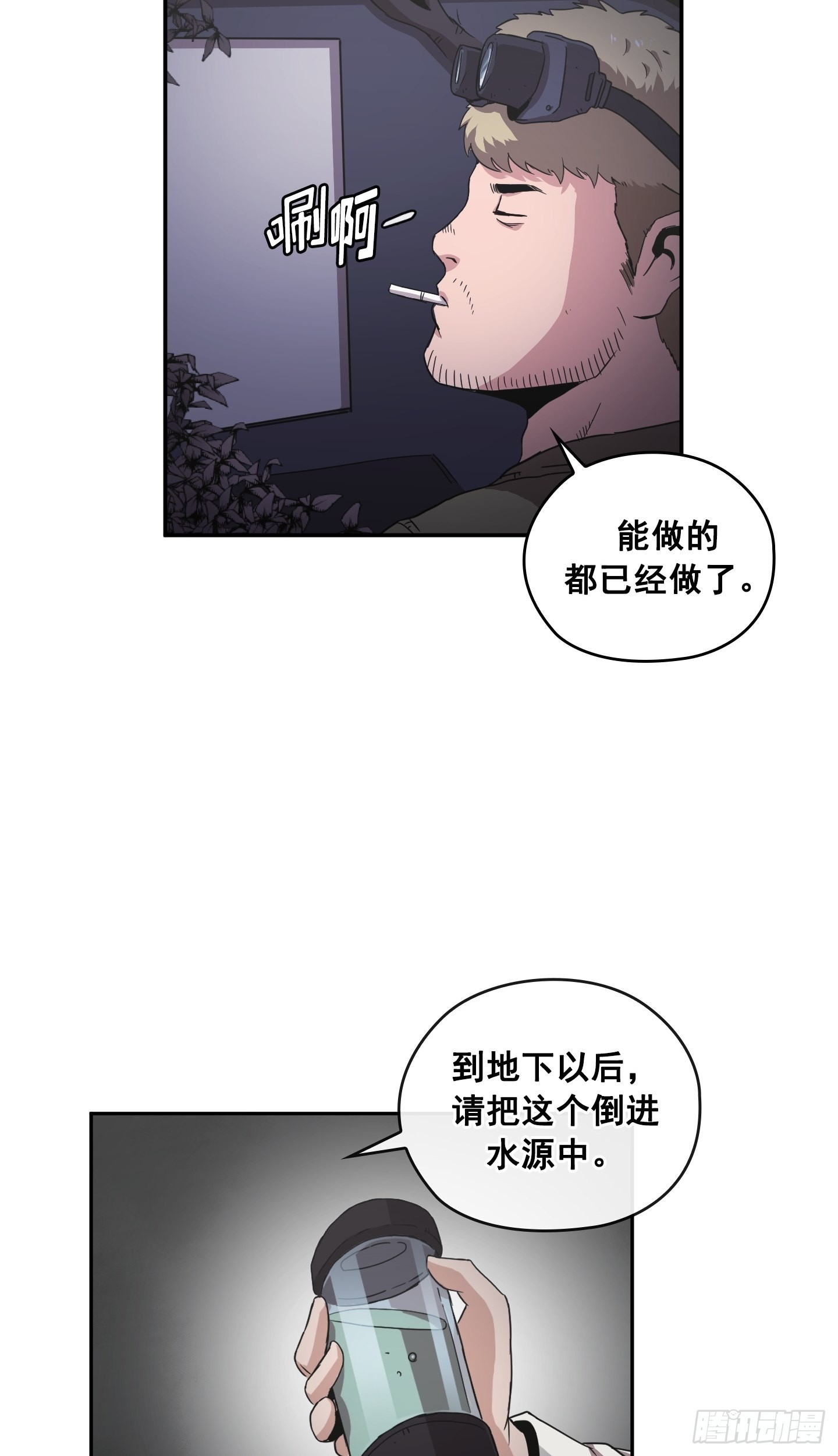 第30话(1/2)-第29话