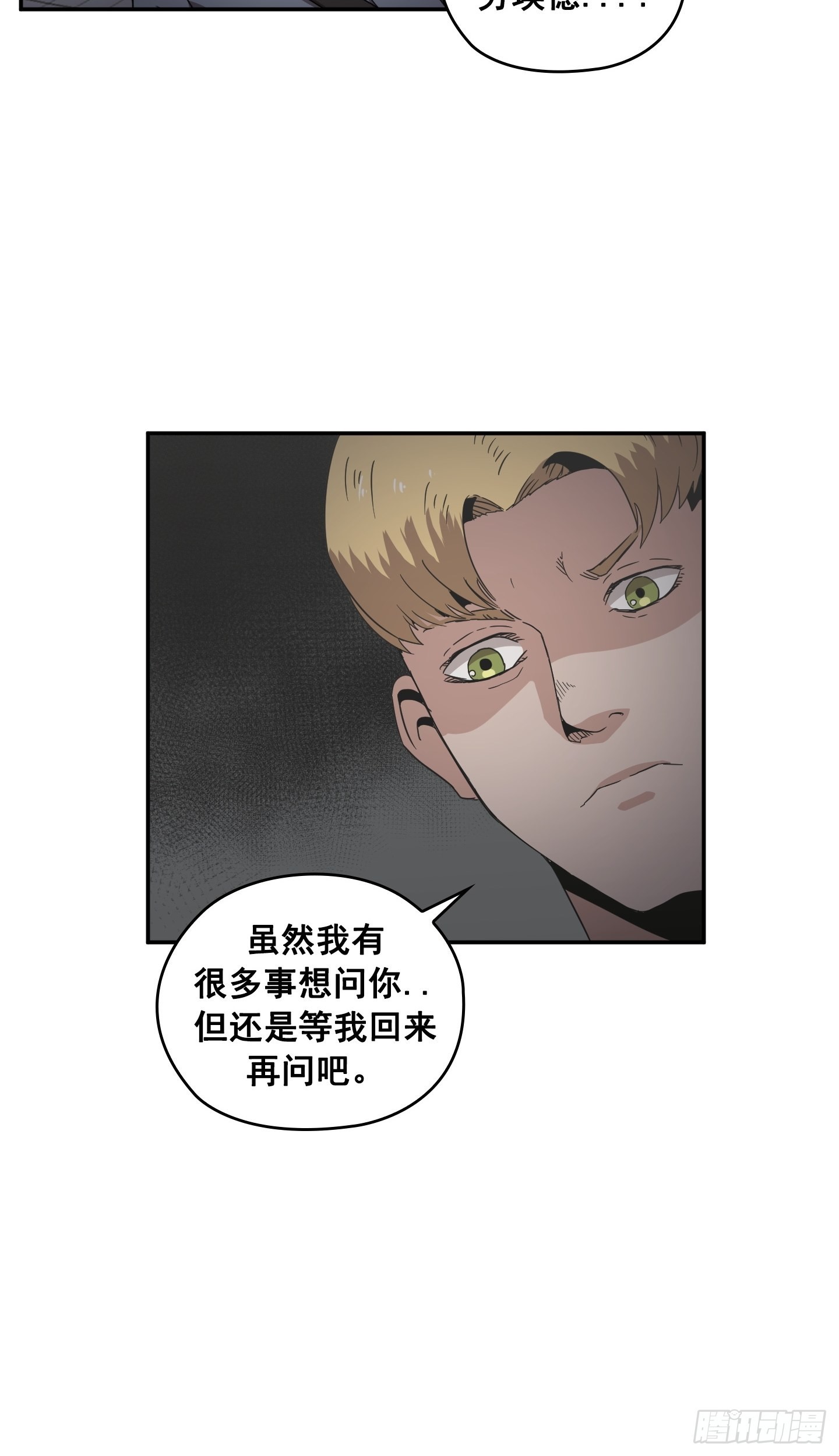 第30话(1/2)-第29话