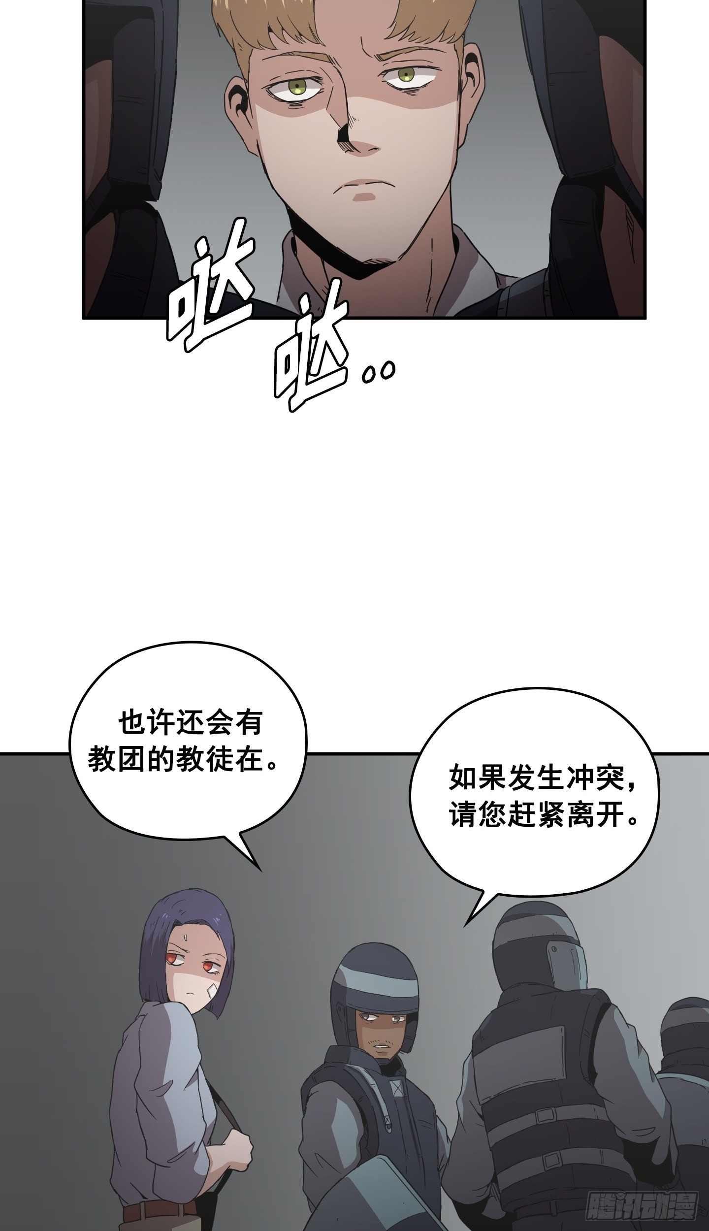 第30话(1/2)-第29话