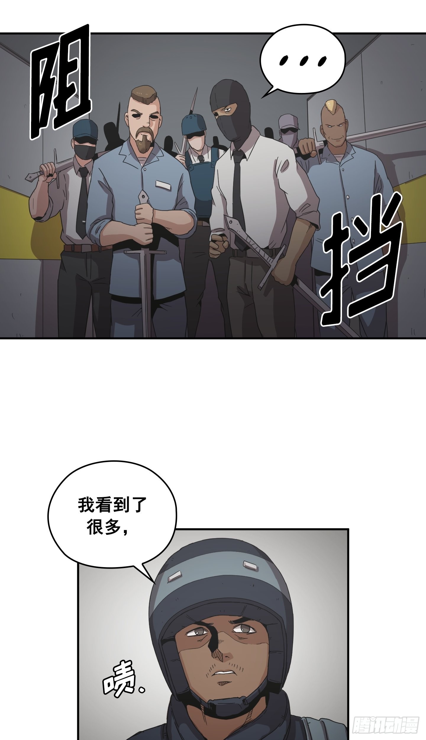 第30话(1/2)-第29话