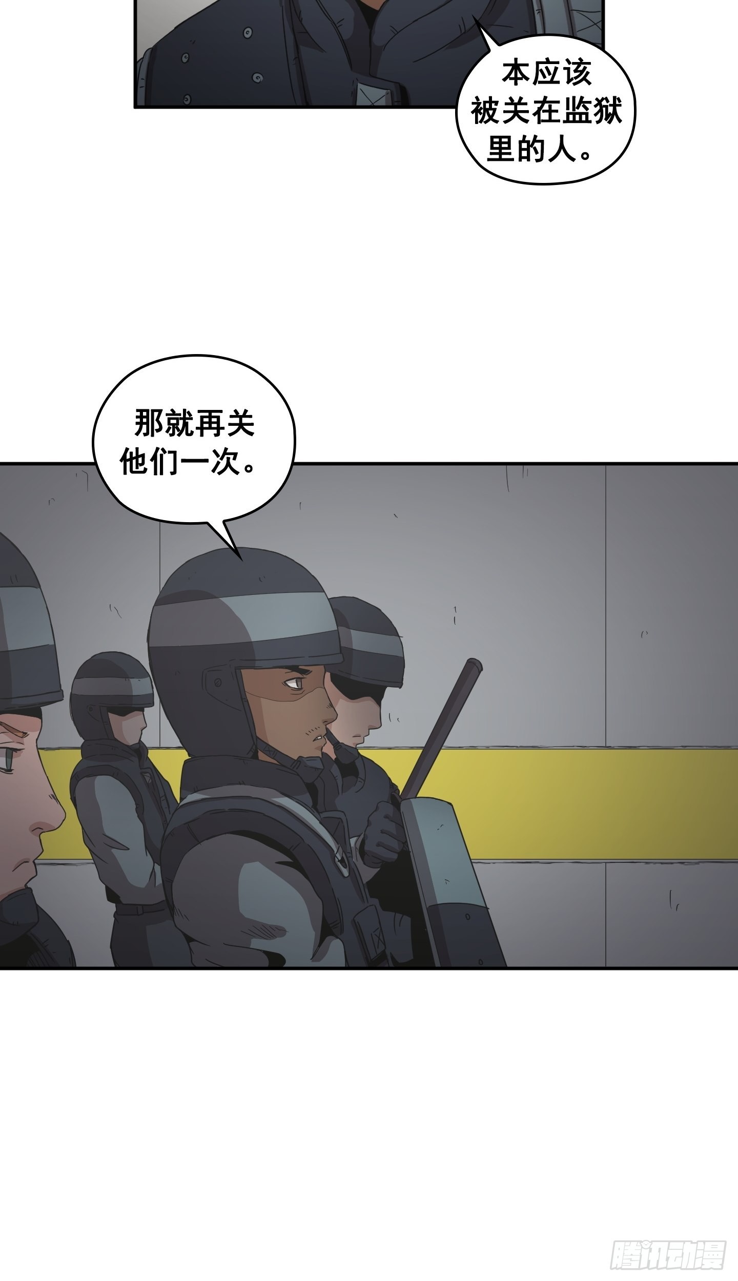 第30话(1/2)-第29话