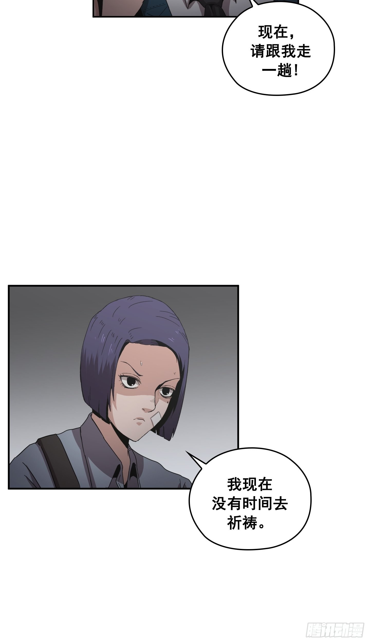 第30话(1/2)-第29话