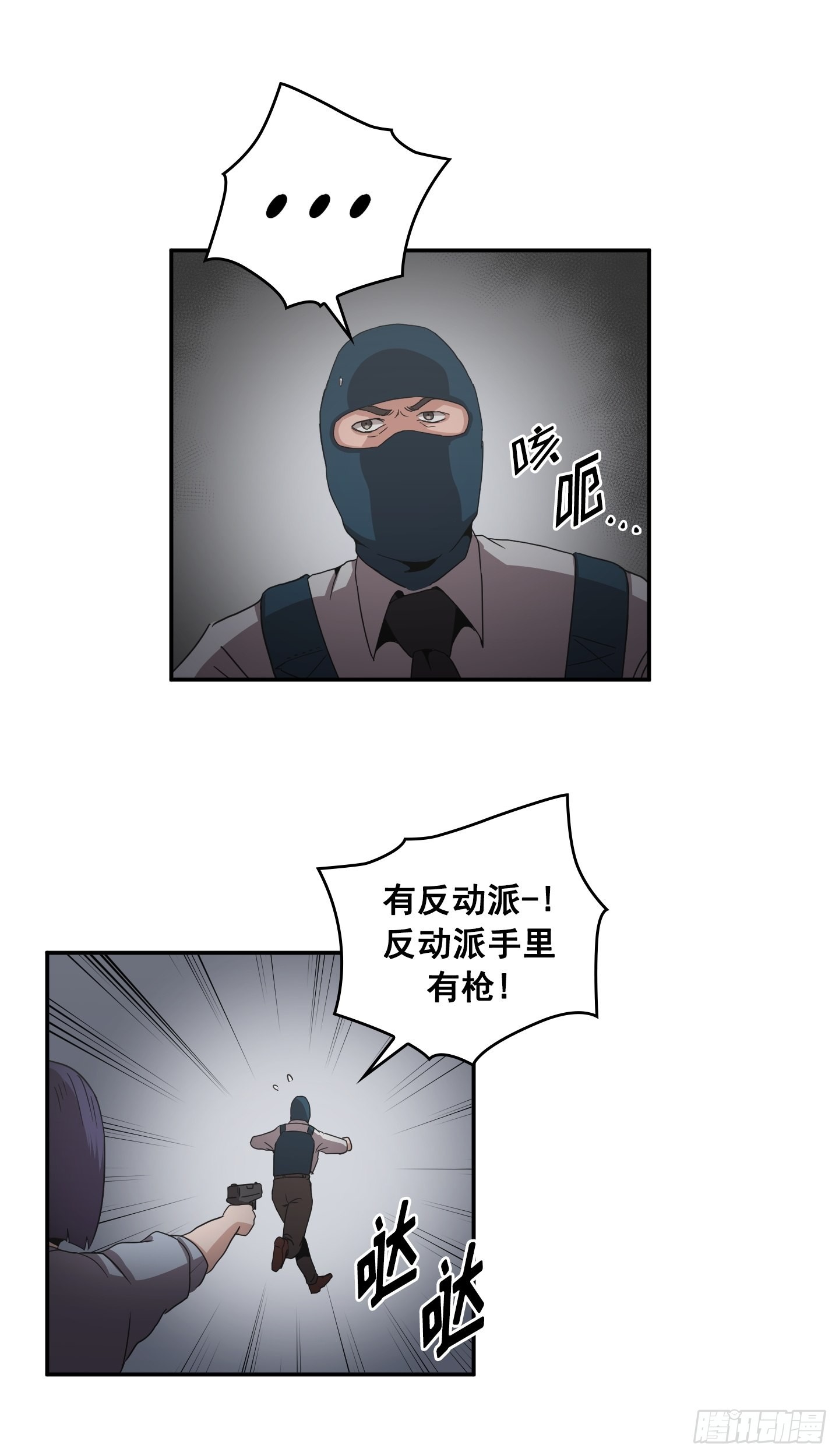 第30话(1/2)-第29话