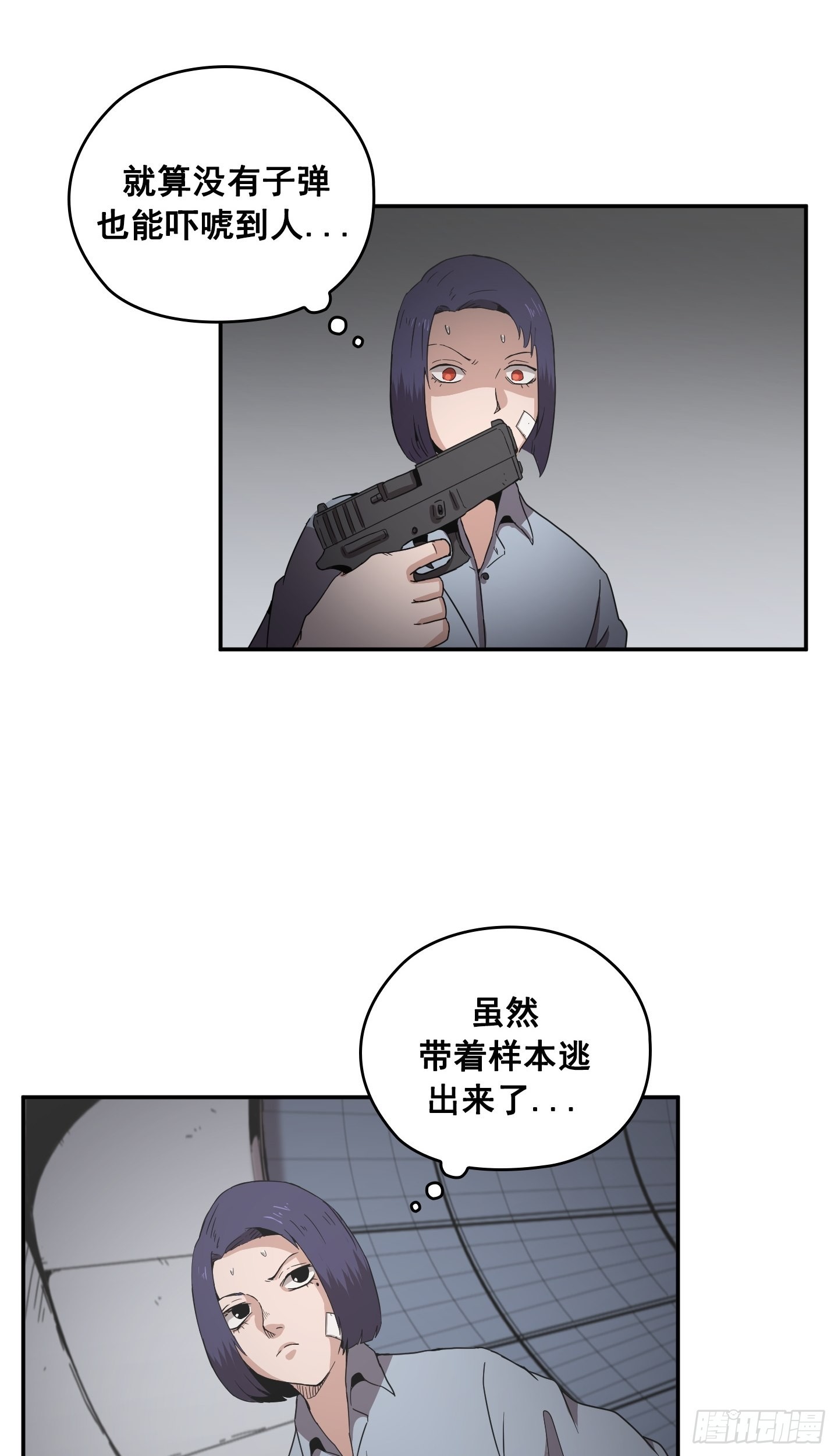 第30话(1/2)-第29话