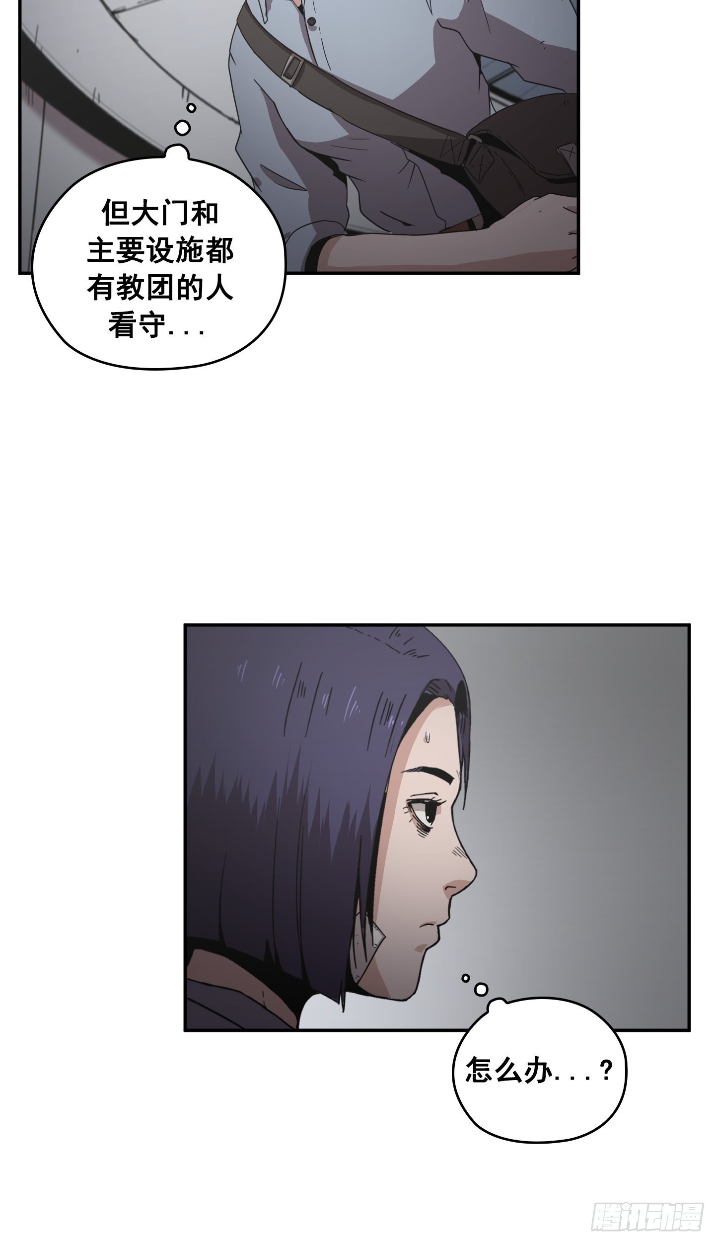 第30话(1/2)-第29话