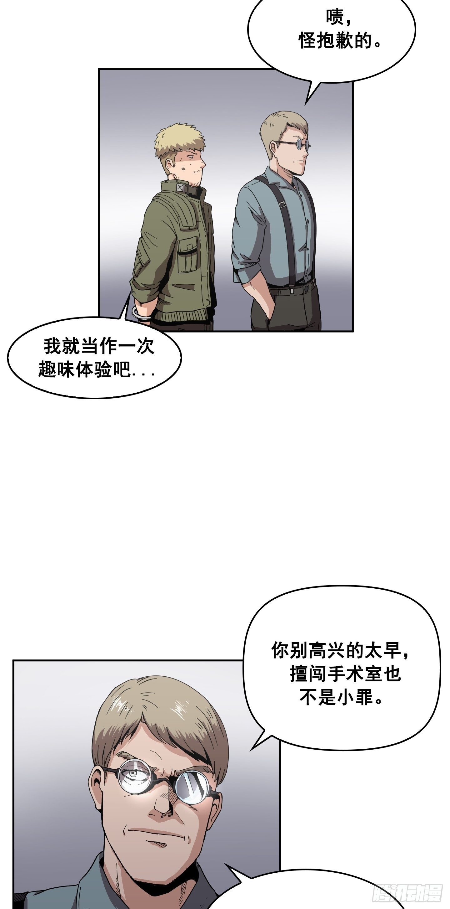 第4话(1/2)-第5话