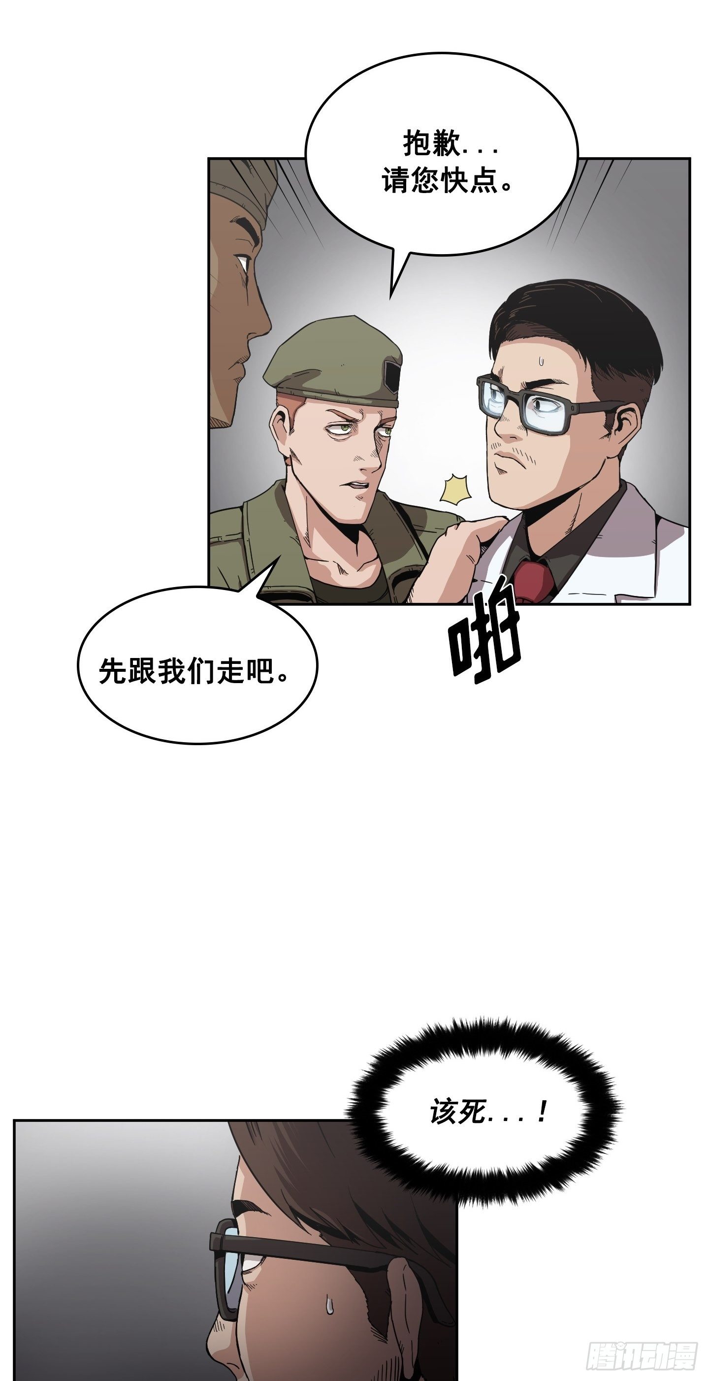 第4话(1/2)-第5话