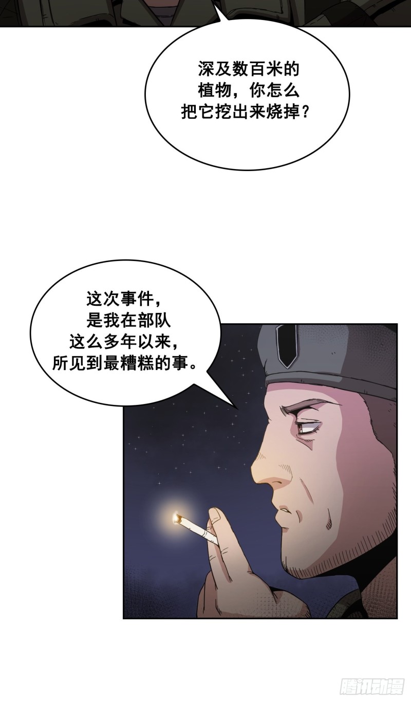 第6话(1/2)-第7话