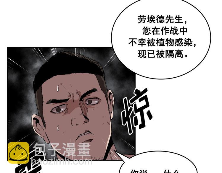 Flower War 第二季 - 鋼鐵穹頂 - 第04話(1/3) - 5