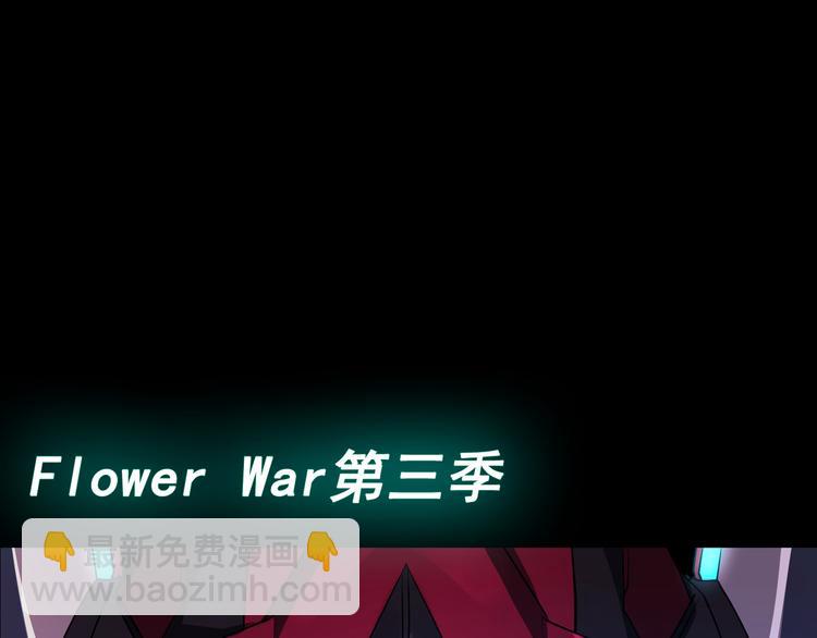 Flower War 第三季 - 第00話（預告） - 1
