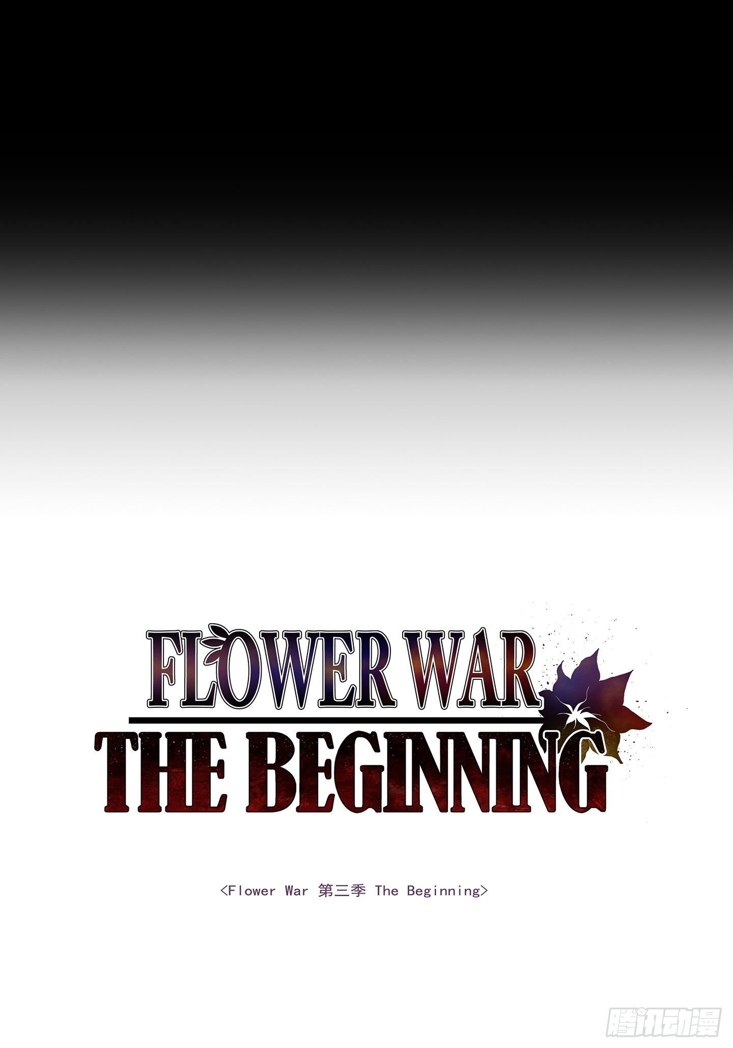 Flower War 第三季 - 第12话(1/2) - 2