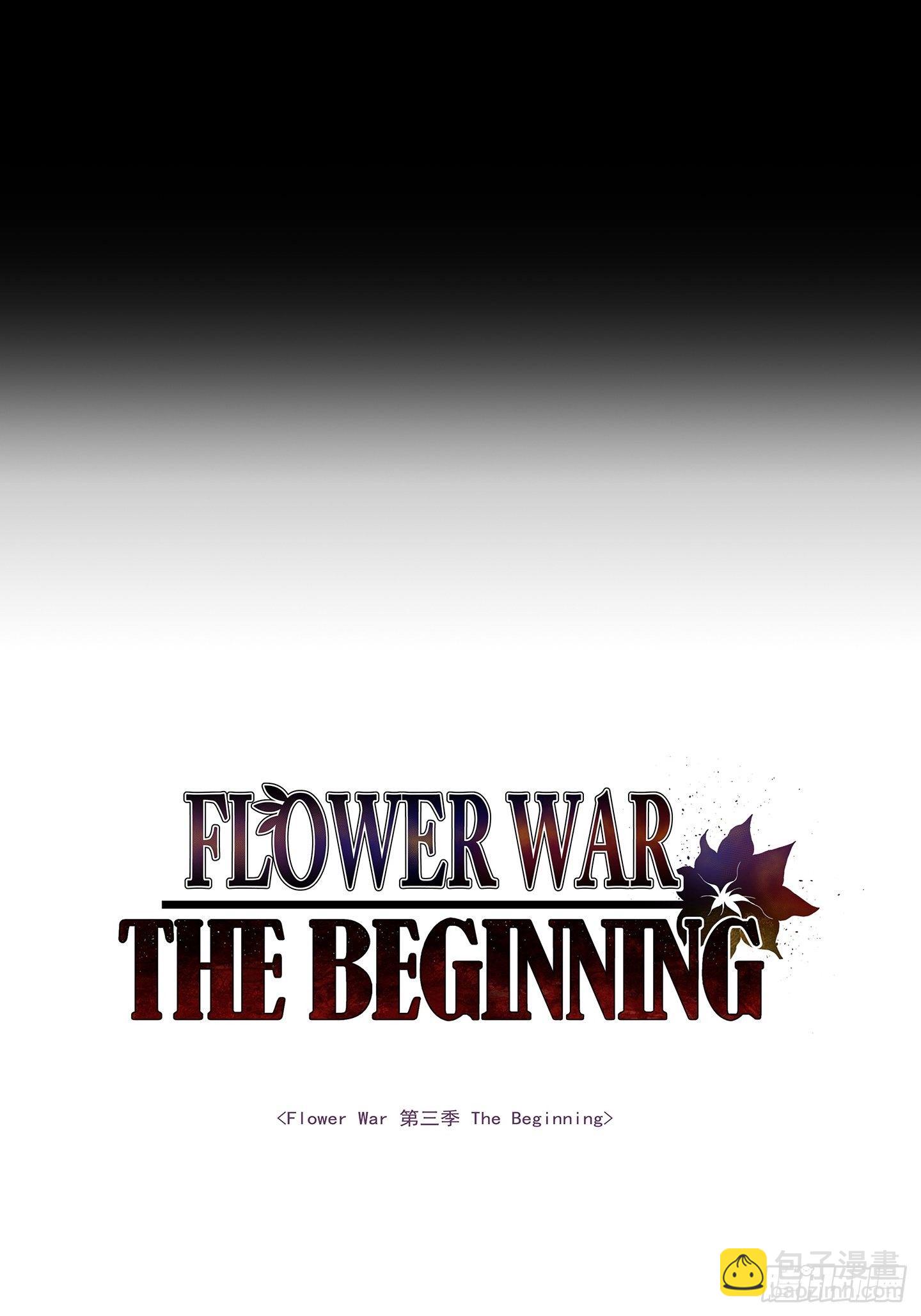 Flower War 第三季 - 第14話(1/2) - 4