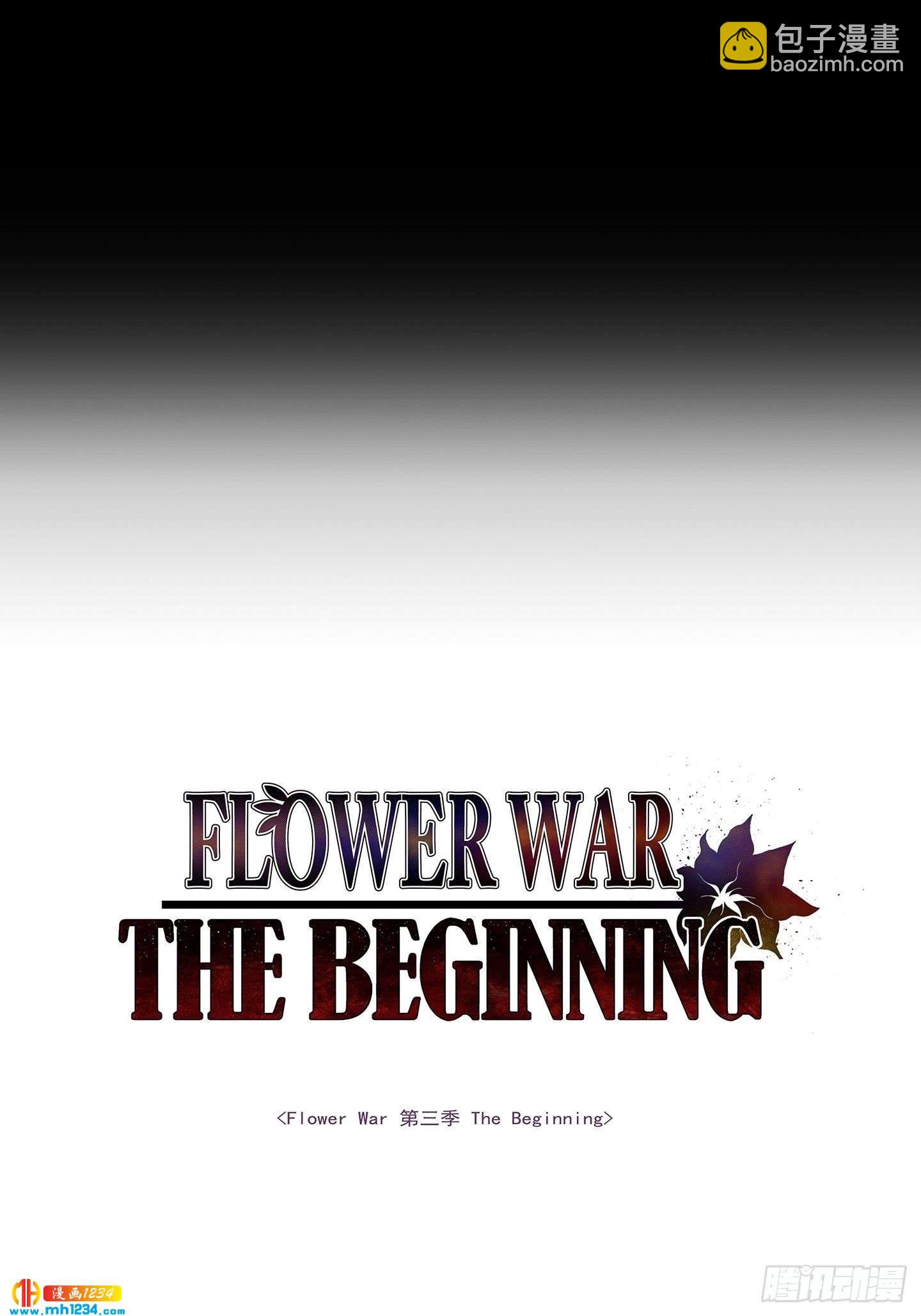 Flower War 第三季 - 第16話 - 2
