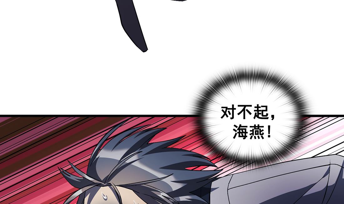 Flower War 第三季 - The Beginning - 第12話(1/3) - 1