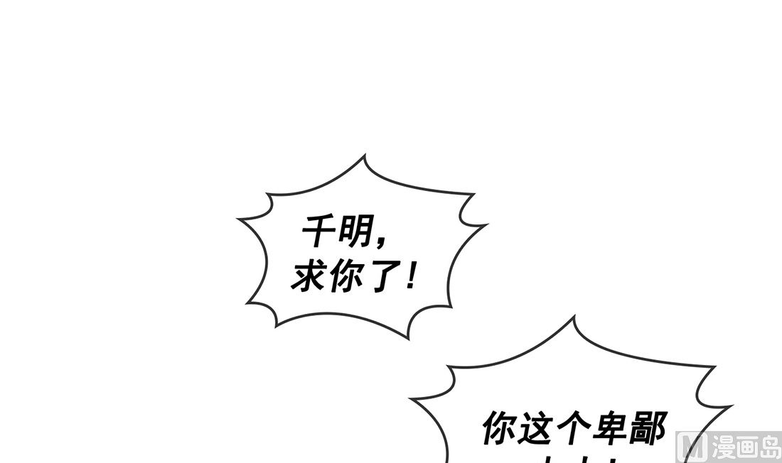 Flower War 第三季 - The Beginning - 第12話(1/3) - 3