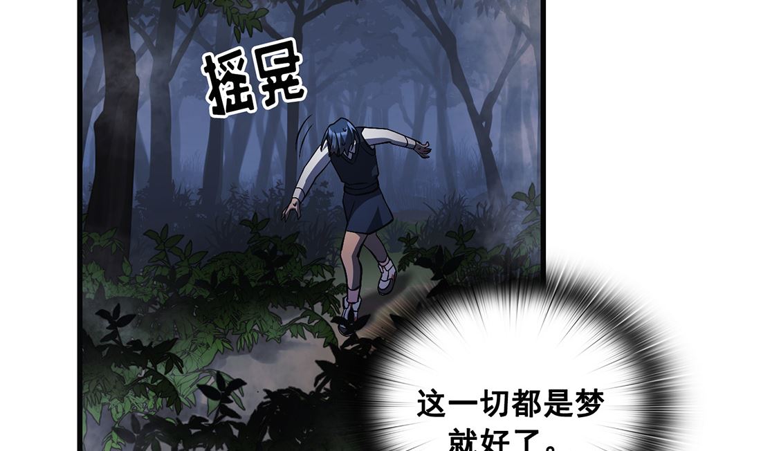 Flower War 第三季 - The Beginning - 第12話(1/3) - 8
