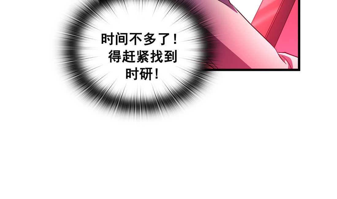 Flower War 第三季 - The Beginning - 第12話(1/3) - 3