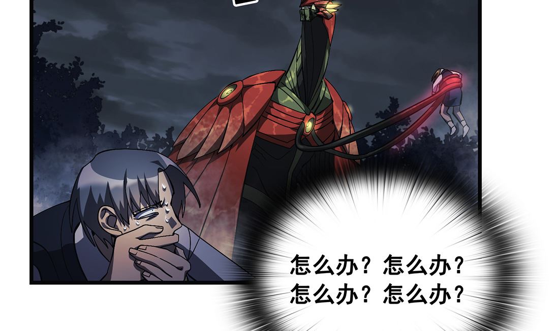 Flower War 第三季 - The Beginning - 第12話(1/3) - 8
