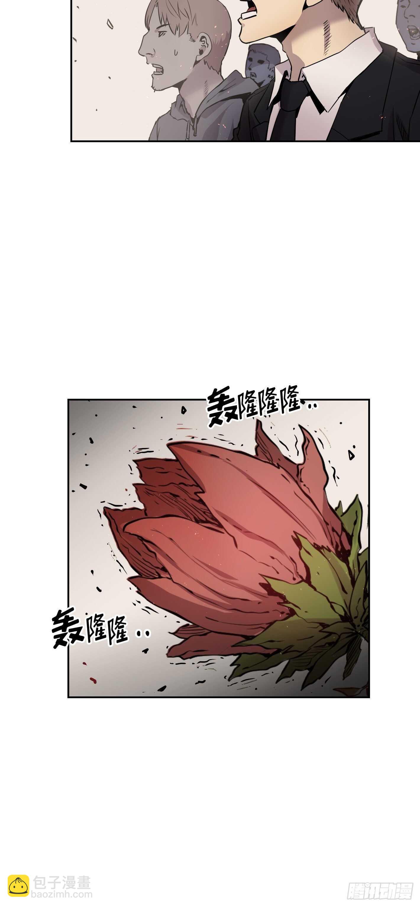 Flower War 第一季 - 第10話(1/2) - 4