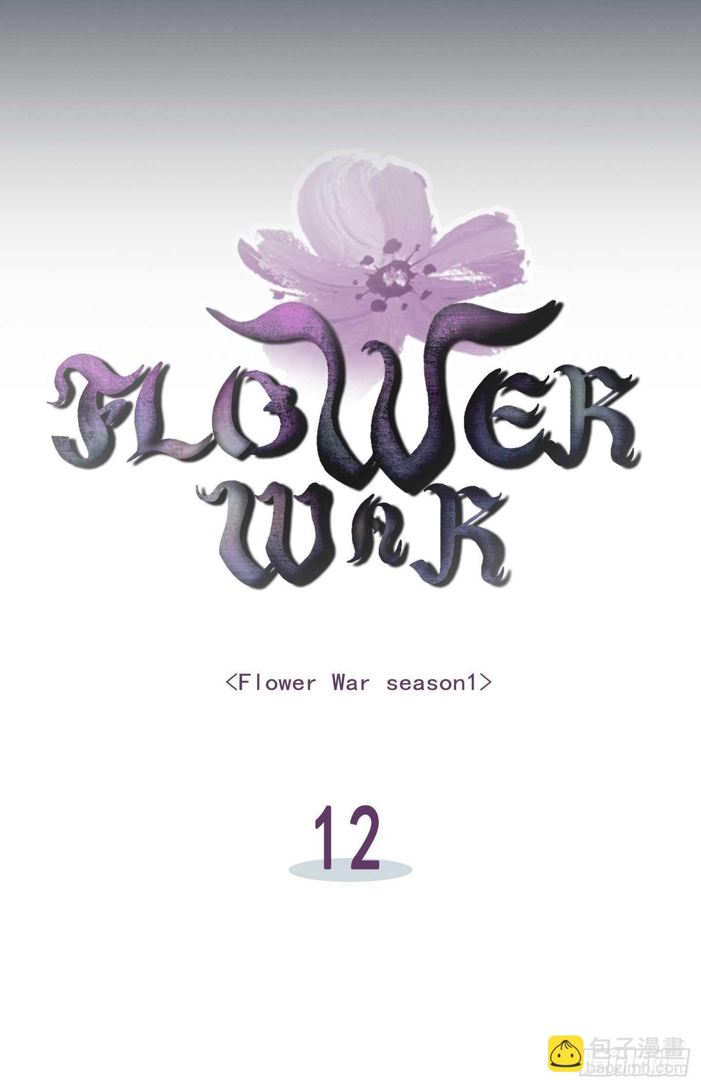 Flower War 第一季 - 第12話(1/2) - 8