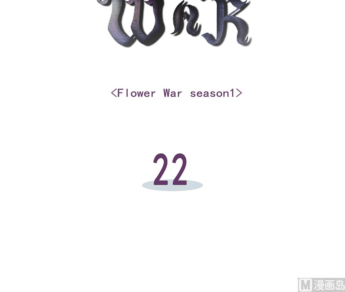 Flower War 第一季 - 22(1/5) - 2