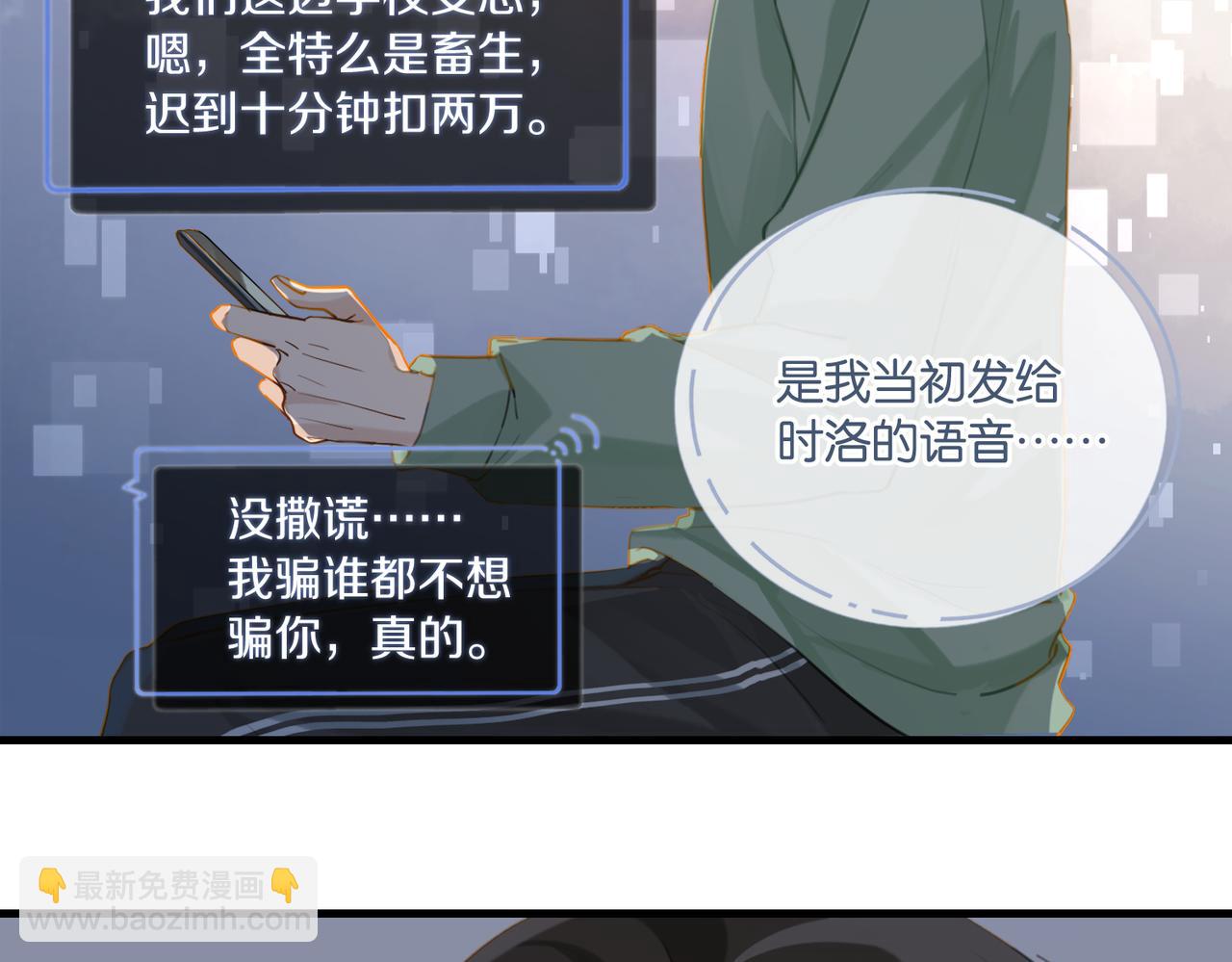 第96话  999+次的音频(1/2)-第101话