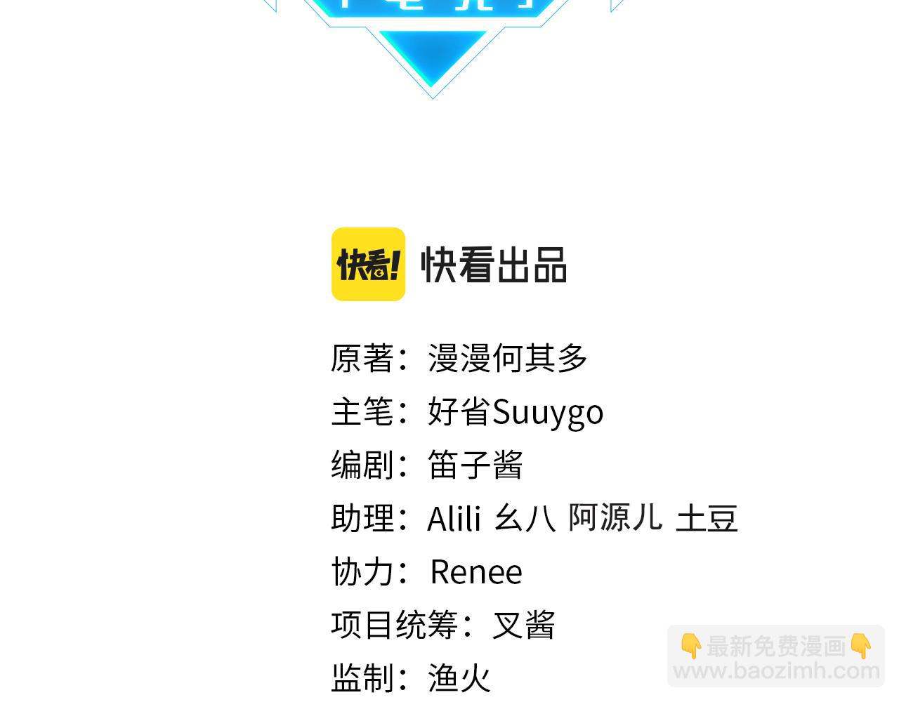 第96话  999+次的音频(1/2)-第101话