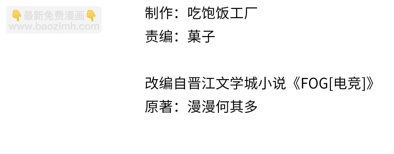 第98话 那就公开(1/2)-第103话