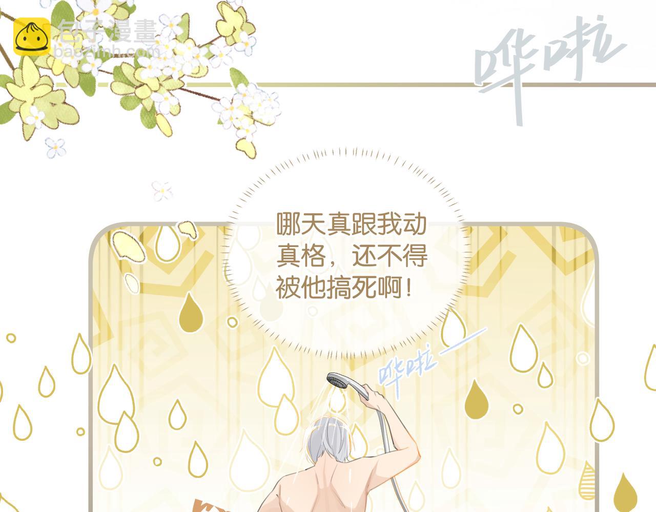 第98话 那就公开(1/2)-第103话