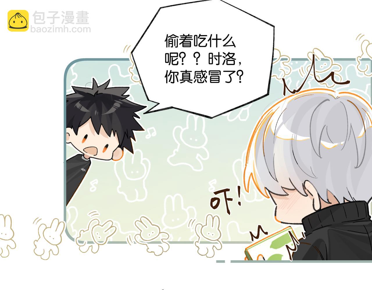 第100话 余邃生气了(1/2)-第105话