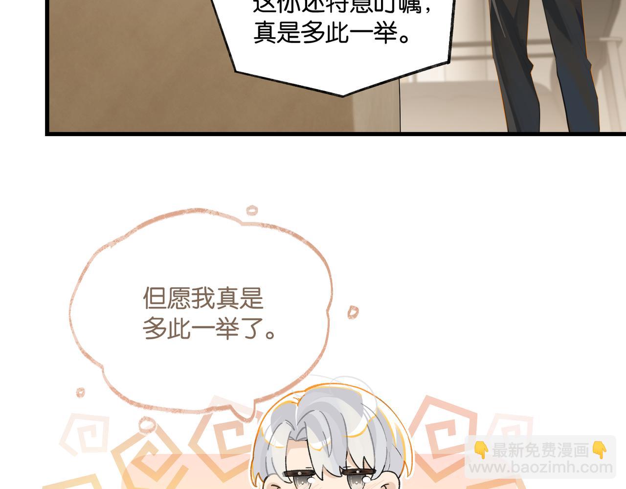 第100话 余邃生气了(1/2)-第105话