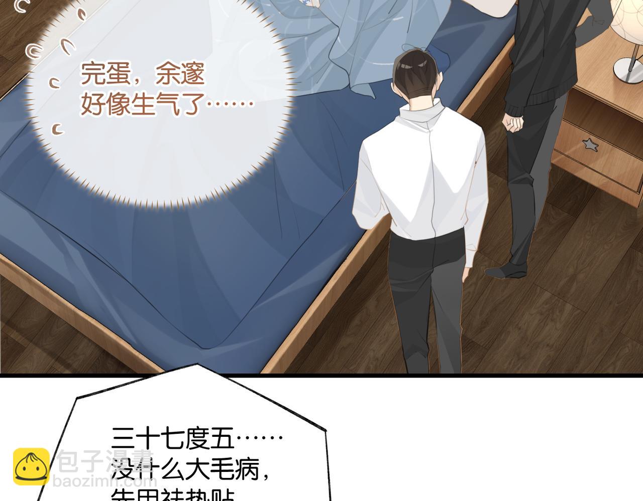 第100话 余邃生气了(1/2)-第105话