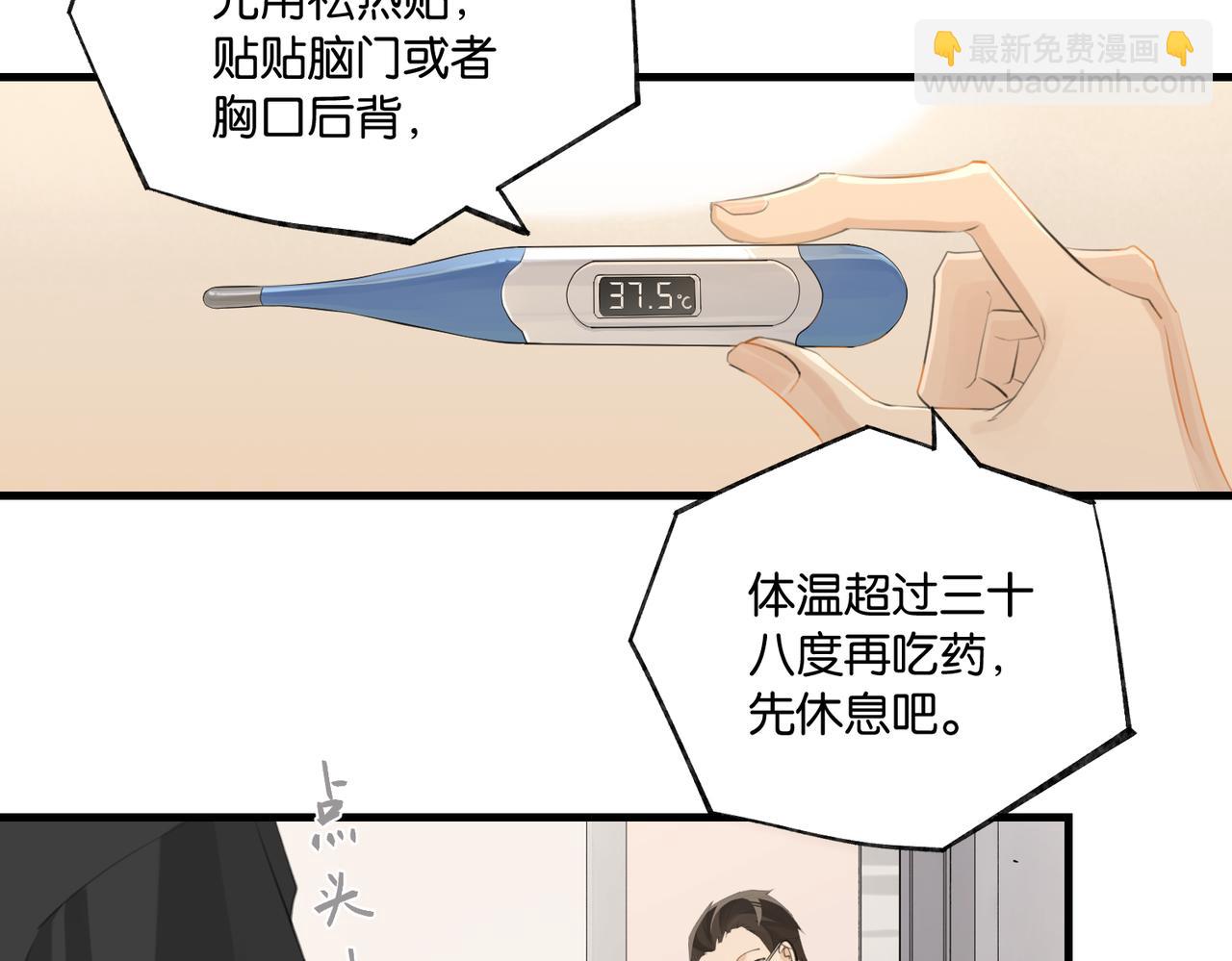 第100话 余邃生气了(1/2)-第105话